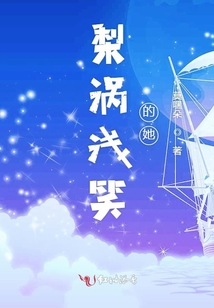 网红梨涡浅笑的真实名