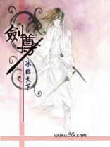 剑尊叶玄全文免费阅读