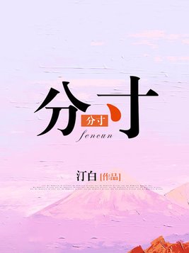 分寸感和边界感的文案