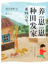 重回六零:种田发家养崽崽下载