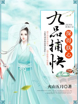 一品捕快十月海百度网盘