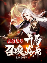 诸天开局召唤炎帝