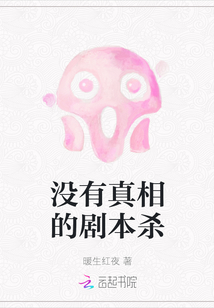 娘娘千岁剧本杀真相