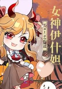 穿越fate变成英灵小说