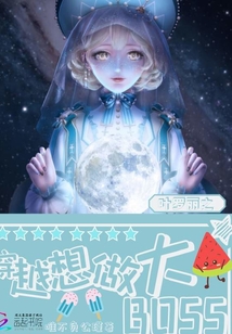 穿越叶罗丽手握系统的小说