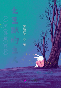 叶罗丽精灵梦之无 紫沫纤沫