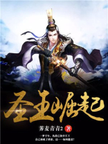 圣城崛起