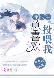 医生追我