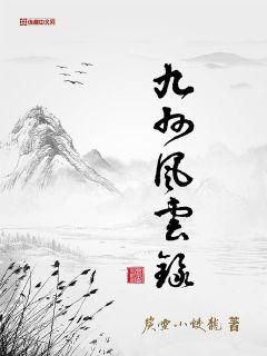 九州风云录手游
