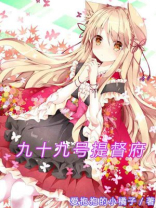 九十九号提督府