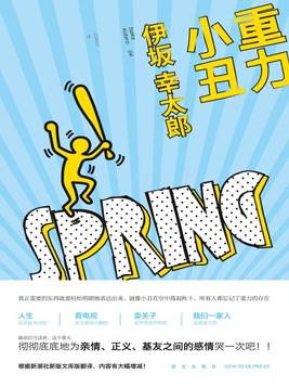 重力小丑结局