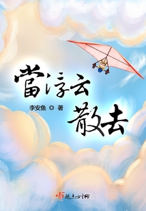 浮云散去月自明