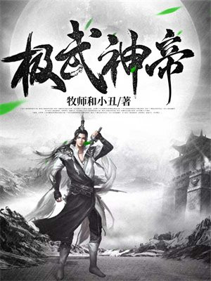 极武神帝主角程平