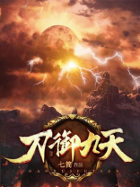 御九天为什么不更新