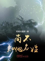 不知名姓是什么生肖