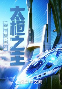 吞噬星空之太桓之主全集