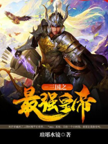 三国之刀定天下
