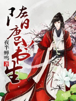 隋唐的书