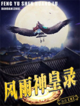 九州神皇录游戏