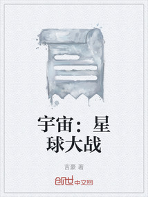 赛尔号无限宇宙和星球大战