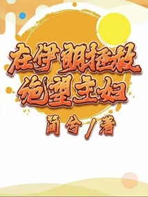 伊朗解救人质事件