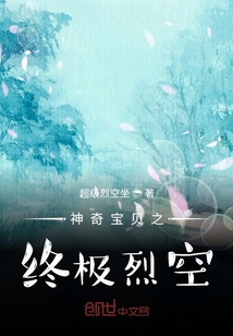 神奇宝贝绿宝石烈空坐在哪