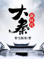 大秦大秦