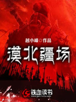 漠北指的哪里