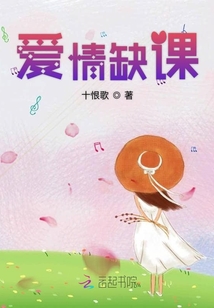 爱情缺乏