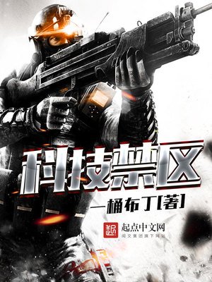 科技封锁是什么意思