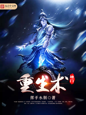 斗罗重生门