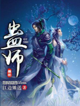 蛊师证怎么考