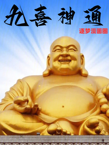 喜神九年制学校图片