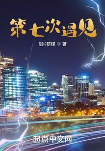 第七次的初吻女主