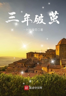 破茧蝶变