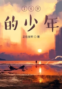 16岁的少年骨折大概多久能好