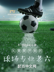 曼联老队长