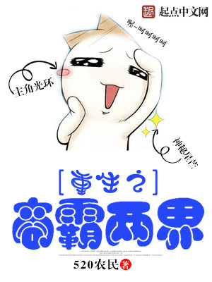 重生之商霸天下小说