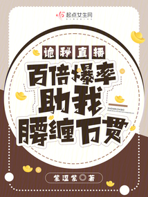 诡秘直播开局