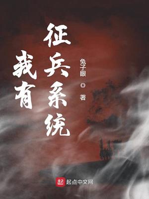 我有征兵系统起点