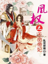 凰权之天命帝妃阮烟罗