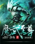 魔武至尊王 五湖当酒