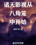 诸天影视从小舍得