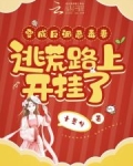 穿成反派的恶毒师尊全文免费阅读