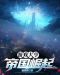 游戏大亨百科
