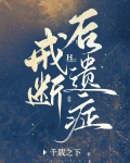 酒精戒断后遗症