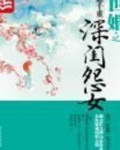 世婚小说免费阅读全文