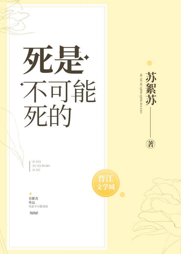 死了好过些,但是不可能实现