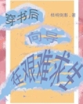 穿书后，向导在艰难求生！