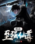 都市至尊强者 小说